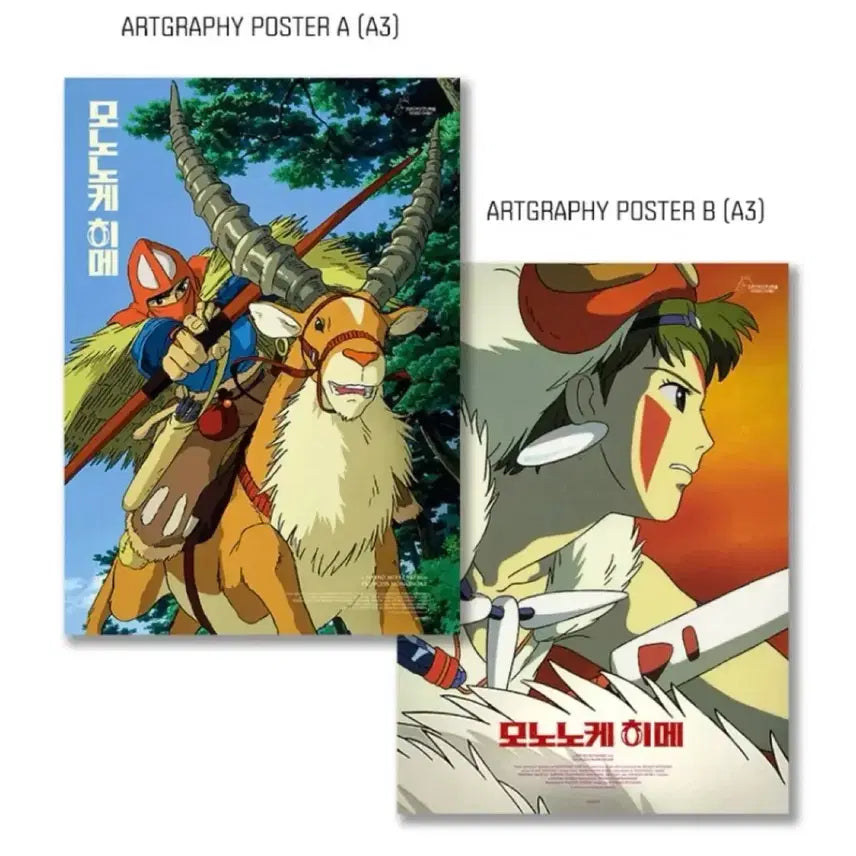[BUNJANG] Princess Mononoke Dolby Art Graphy / 영화 <모노노케 히메> 돌비 아트그라피