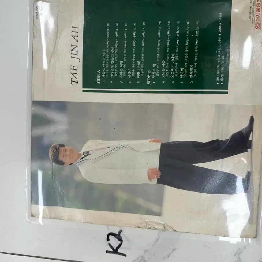[BUNJANG] Tae Jin-ah 3rd Album &