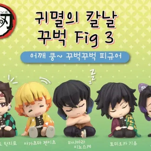[BUNJANG] Demon Slayer Inosuke Figure (Sealed) / 귀칼 이노스케 (미개봉)