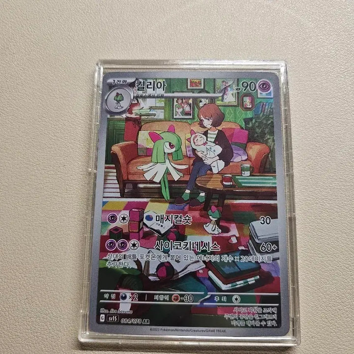 [BUNJANG] Kilia AR Pokemon Card / 킬리아(ar)[포켓몬카드]