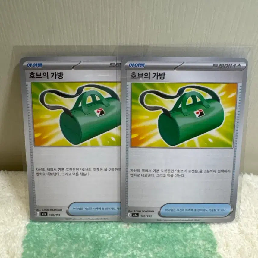[BUNJANG] Pokemon TCG Trainer Card &
