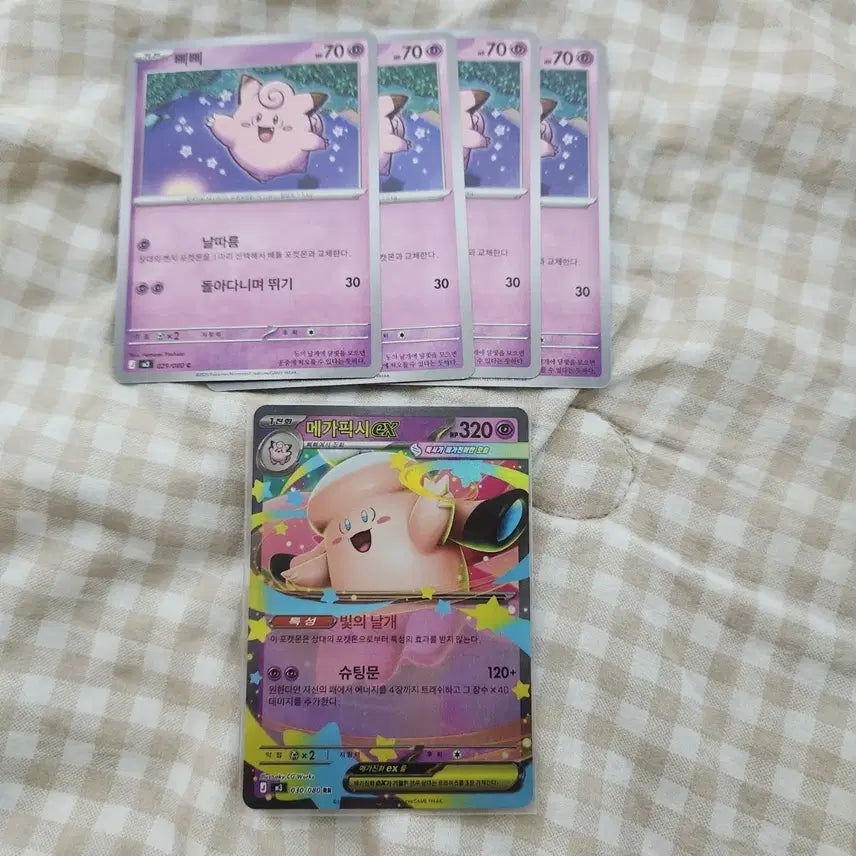 [BUNJANG] Pokemon Card Clefairy &amp; Clefable Set (5 Cards) / 포켓몬 카드 삐삐 , 픽시 5장