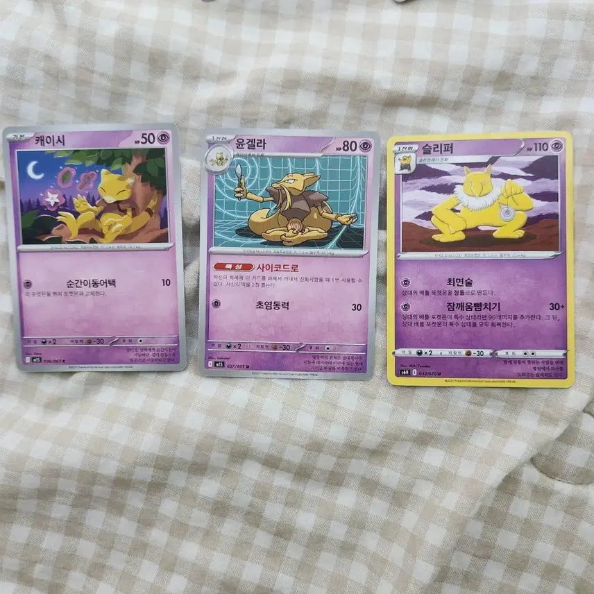 [BUNJANG] Pokemon Card Set - Kacy &amp; Yungella / 포켓몬 카드 캐이시, 윤겔라! 슬리퍼 3장