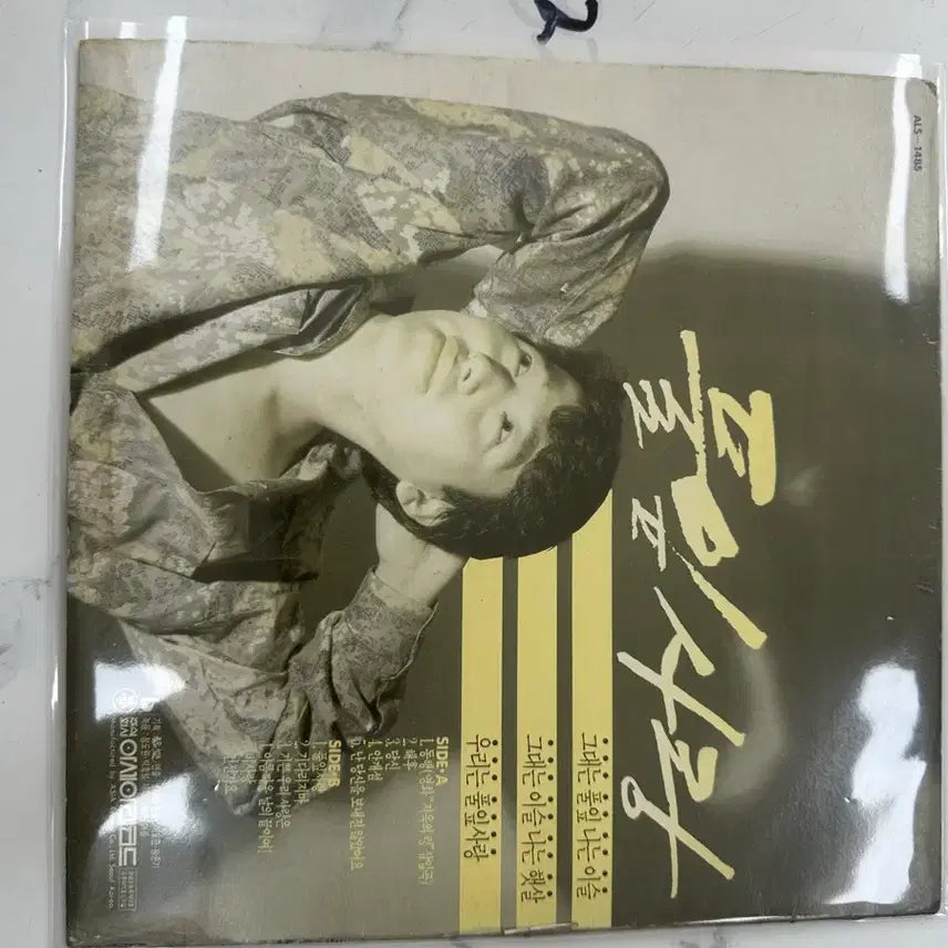 [BUNJANG] Choi Sung-soo 2nd Album &