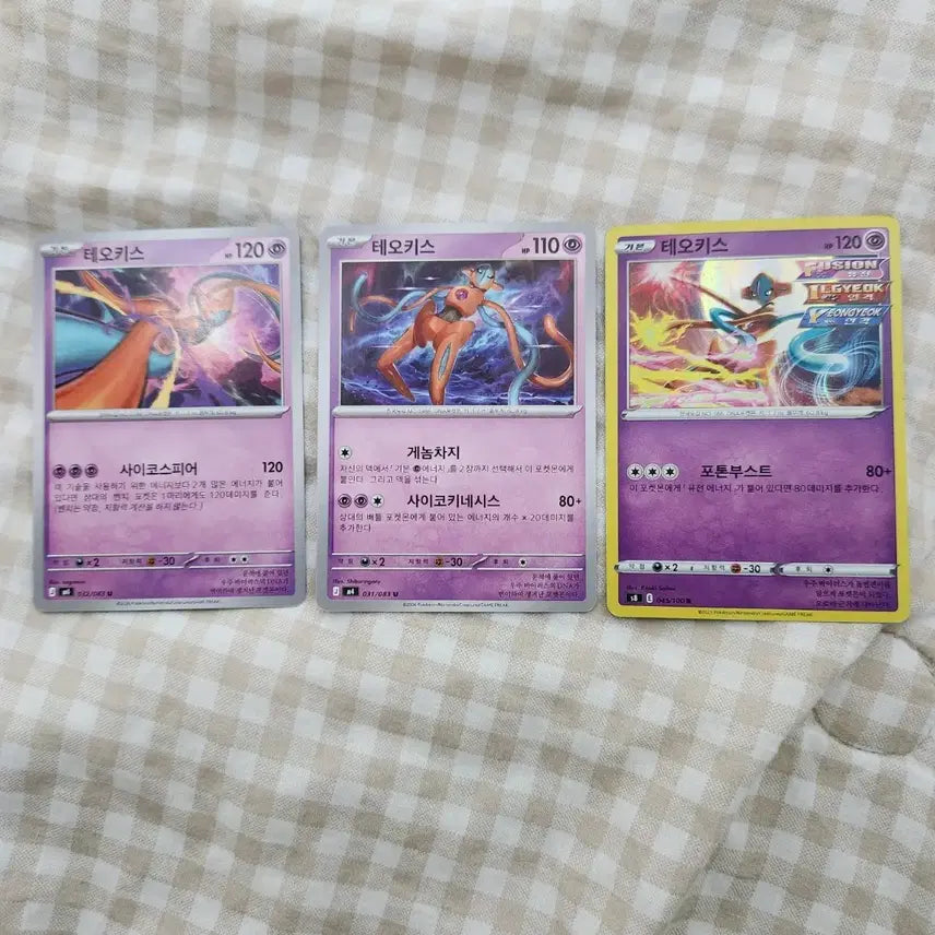[BUNJANG] Pokemon Card Deoxys Set (3 Cards) / 포켓몬 카드 테오키스 3장