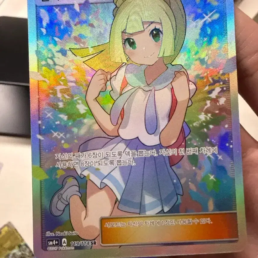 [BUNJANG] Pokemon Card - RARELILIE / 등급용 열심릴리에 포켓몬카드 판매