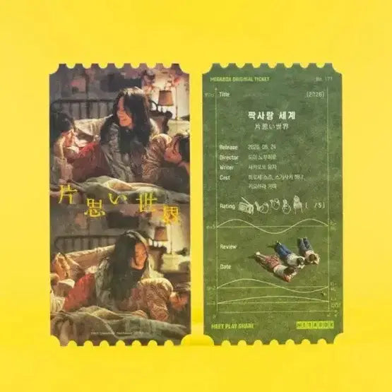 [BUNJANG] Love in the World Original Ticket / 짝사랑 세계 오리지널 티켓