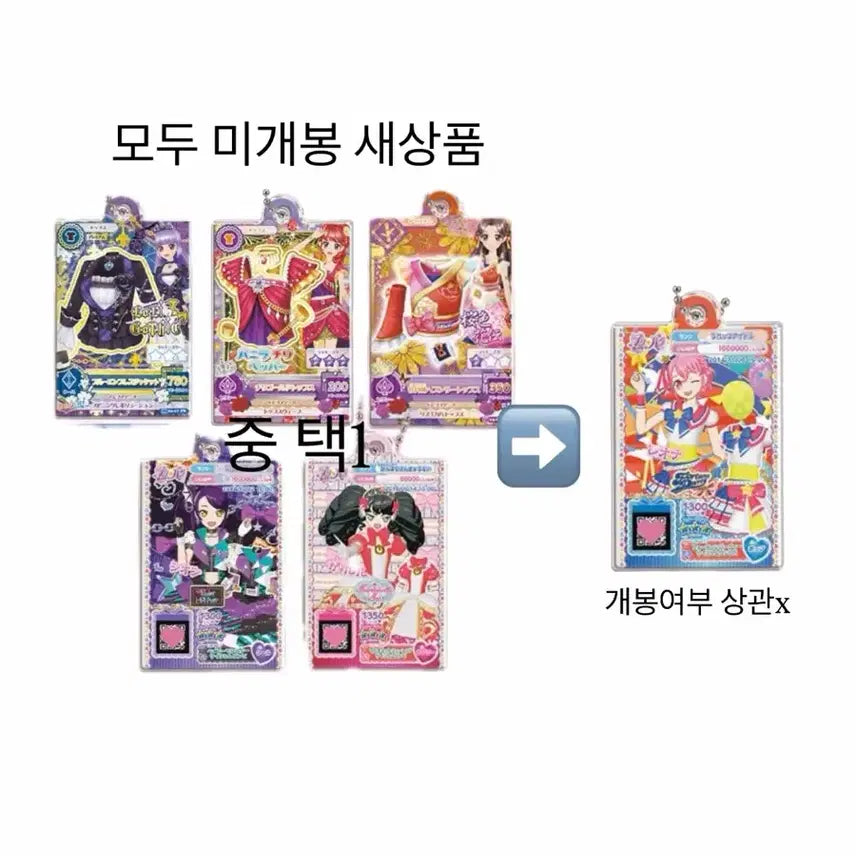 [BUNJANG] Aikatsu! PriPara Gashapon Acrylic Charm Keyring / 교/판) 아이카츠 프리파라 카츠파라 가샤폰 아크릴참