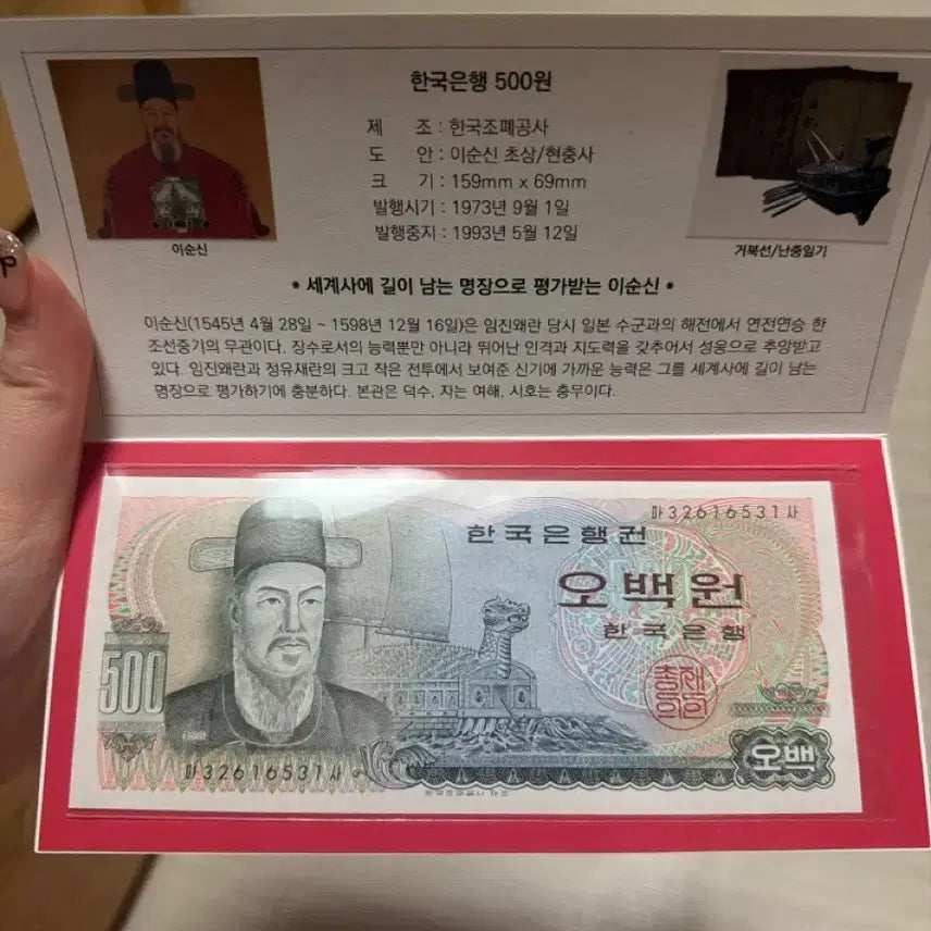 [BUNJANG] Antique Korean 50 Won Banknotes (2 pcs) / 옛날지폐