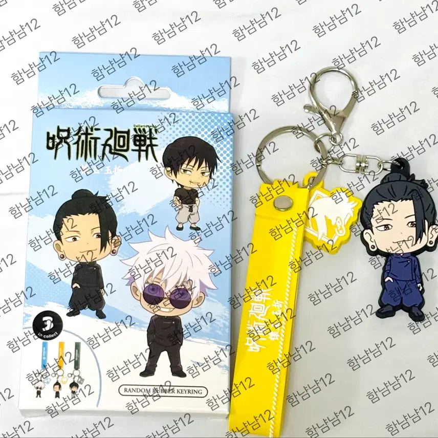[BUNJANG] Jujutsu Kaisen Suguru Geto Keychain / 주술회전 게토 키링 양도