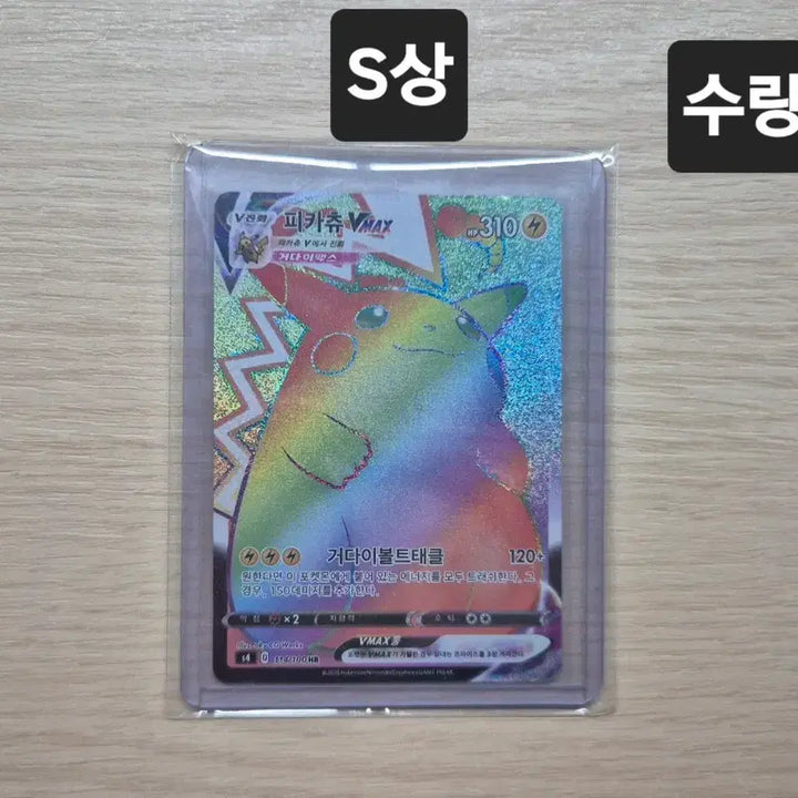 [BUNJANG] Pokemon Card Value Pack - Pikachu HR Pull / [피카츄HR을 뽑아라!] 가성비 포켓몬카드 오리파/랜덤팩