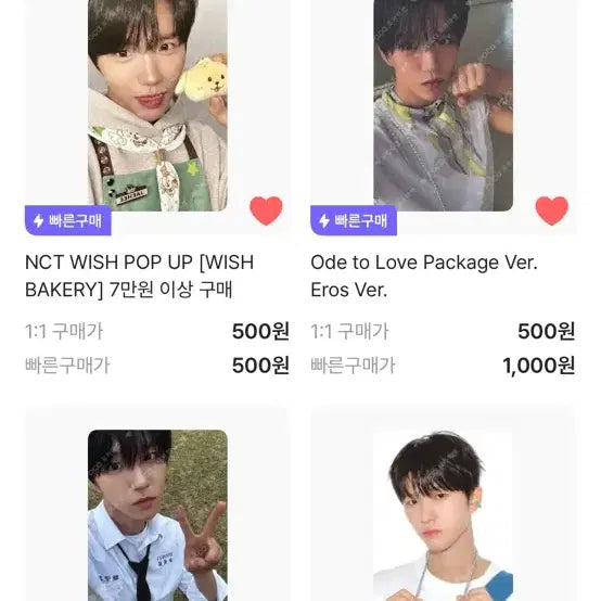 [BUNJANG] NCT WISH Wish Charms, Jaehee Fanmeeting Photocard Set, Bakery Stickers / 무료배송 엔시티위시 위시참드려요 위시 포카 탈덕처분 판매 사쿠야요재희유우시리쿠시온