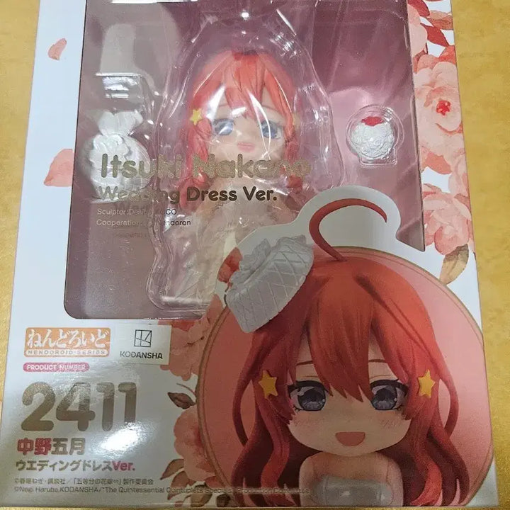 [BUNJANG] Nakano Itsuki Wedding Nendoroid (Sealed) / 미개봉 5등분의신부 나카노 이츠키 넨도로이드