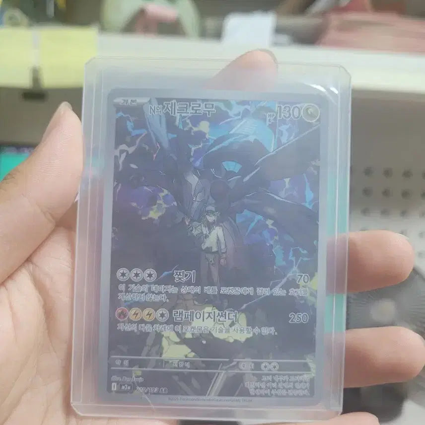 [BUNJANG] Zekrom Card / n의 제크로무 판매합니다