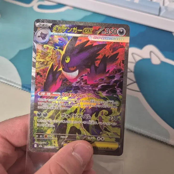 [BUNJANG] Mega Phantom EX SAR Card / 메가 팬텀 SAR 일판