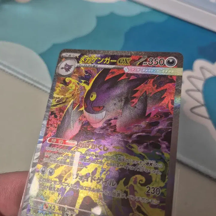 [BUNJANG] Mega Phantom EX SAR Card / 메가 팬텀 SAR 일판