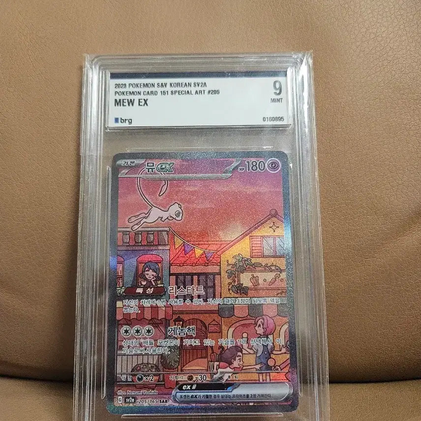 [BUNJANG] Pokemon Card 151 Mew SAR BRG9 / 포켓몬카드 151 뮤 sar brg9