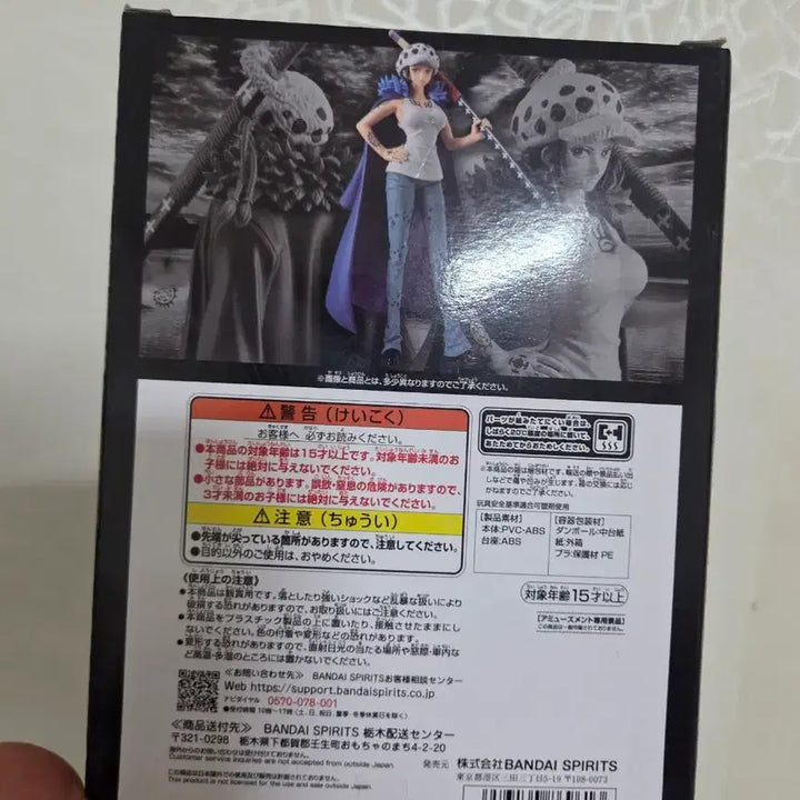 [BUNJANG] One Piece Trafalgar Law DXF Figure / 원피스 트라팔가 로우 DXF 피규어