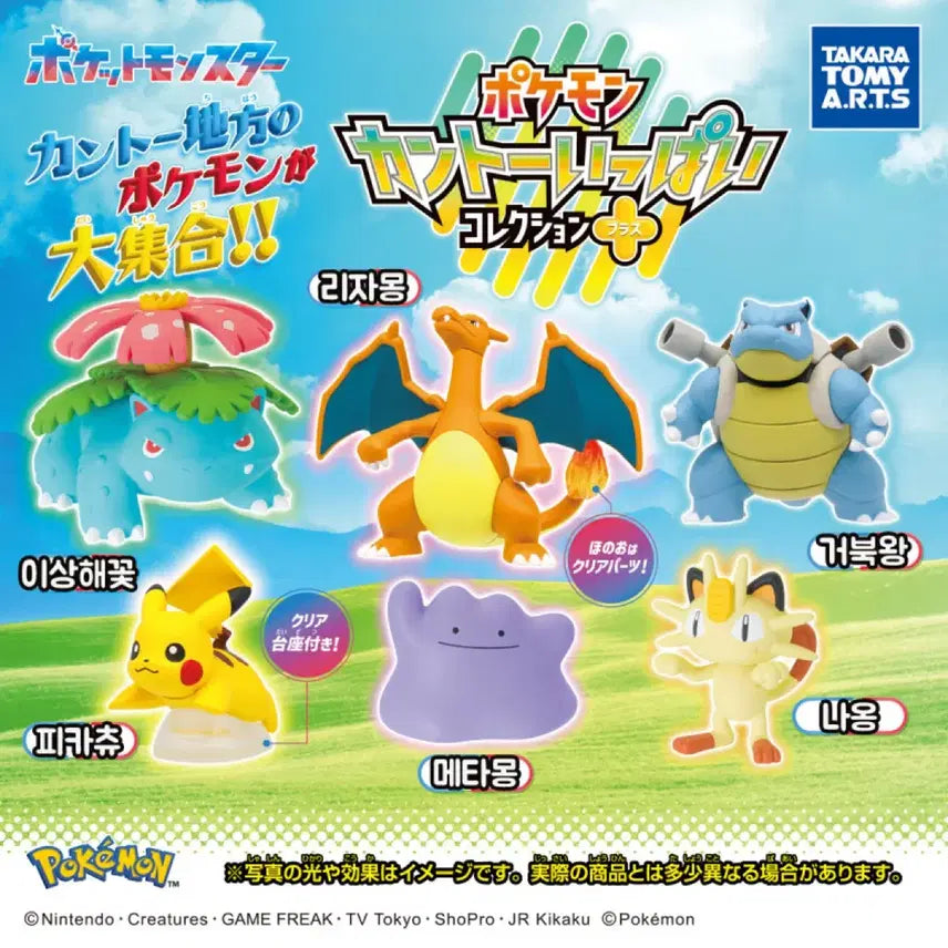 [BUNJANG] Pokemon Figures 4 Types Bundle Set / [새상품] 포켓몬스터 피규어 4종 일괄