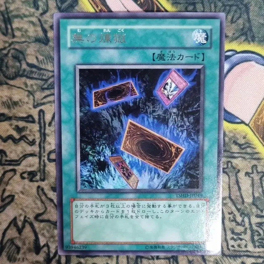[BUNJANG] Yu-Gi-Oh! Silent Wailing (TSHD-JP049) Japanese Edition Rare / 유희왕 무의연옥 (TSHD-JP049) 일본판 레어