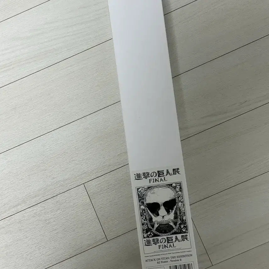 [BUNJANG] Attack on Titan Exhibition Poster / 진격의거인 진격거 전시회 포스터