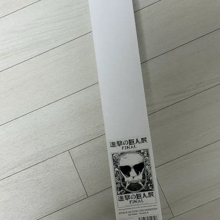 [BUNJANG] Attack on Titan Exhibition Poster / 진격의거인 진격거 전시회 포스터