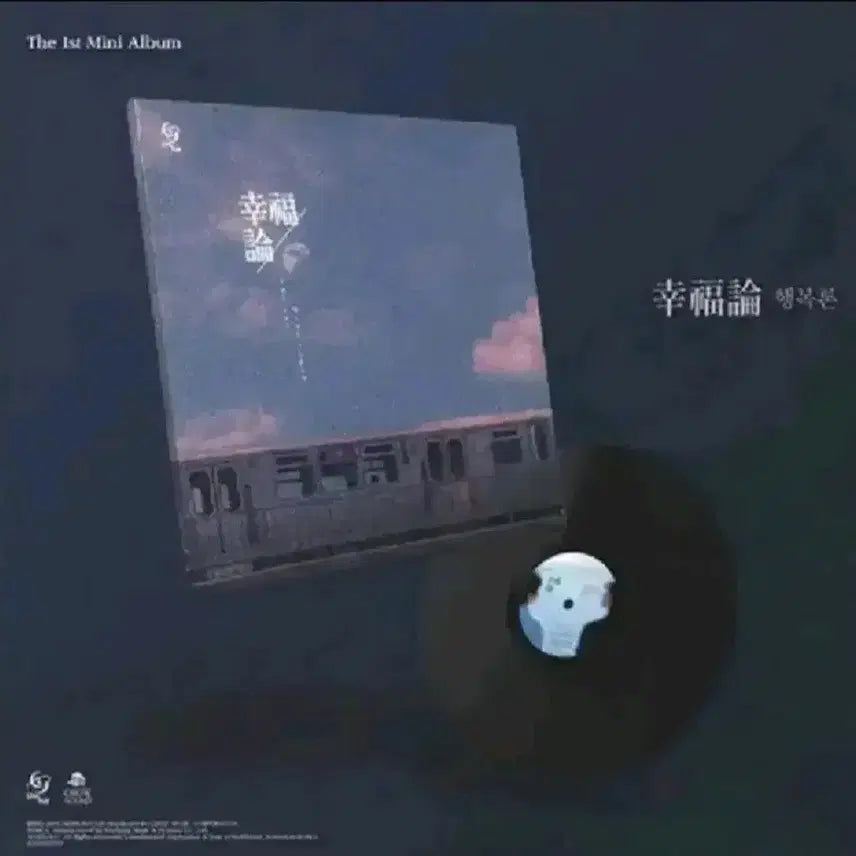 [BUNJANG] Eumyul Happiness Theory LP (Sealed) with Tube Poster / 음율 lp  행복론  (미개봉) 지관통 포스터드림