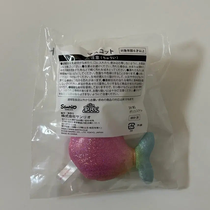 [BUNJANG] Hello Kitty Little Mermaid Mascot Keyring Plush / 헬로키티 인어공주 쿠지 9등상 마스코트 키링 인형