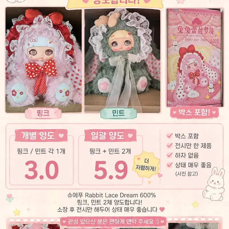 [BUNJANG] Shu Fu 600% Custom Eyes Collectible Figure / 설푸레이스토끼600%