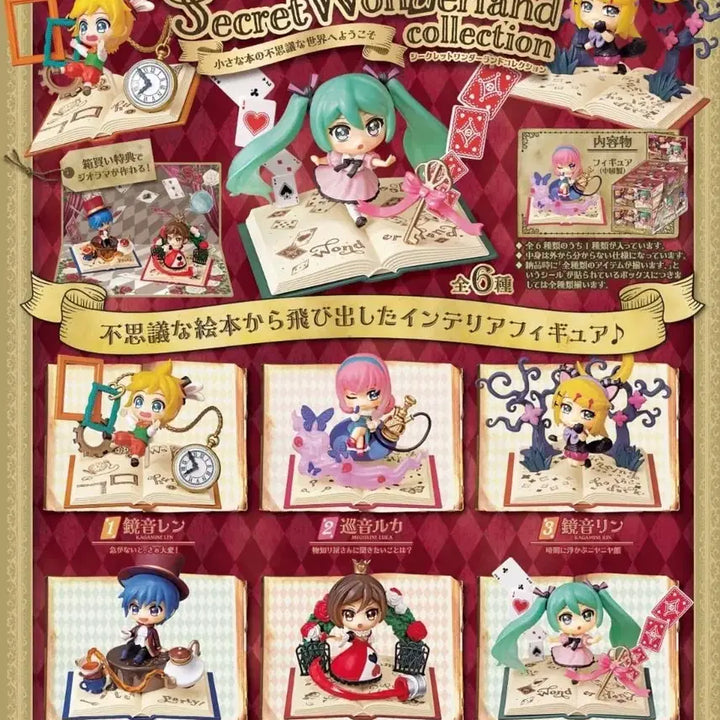 [BUNJANG] Re-Ment Vocaloid Secret Wonderland Complete Set of 6 Figures / [최저가.즉시배송]리멘트 보컬로이드 시크릿 원더랜드 전6종 가챠박스