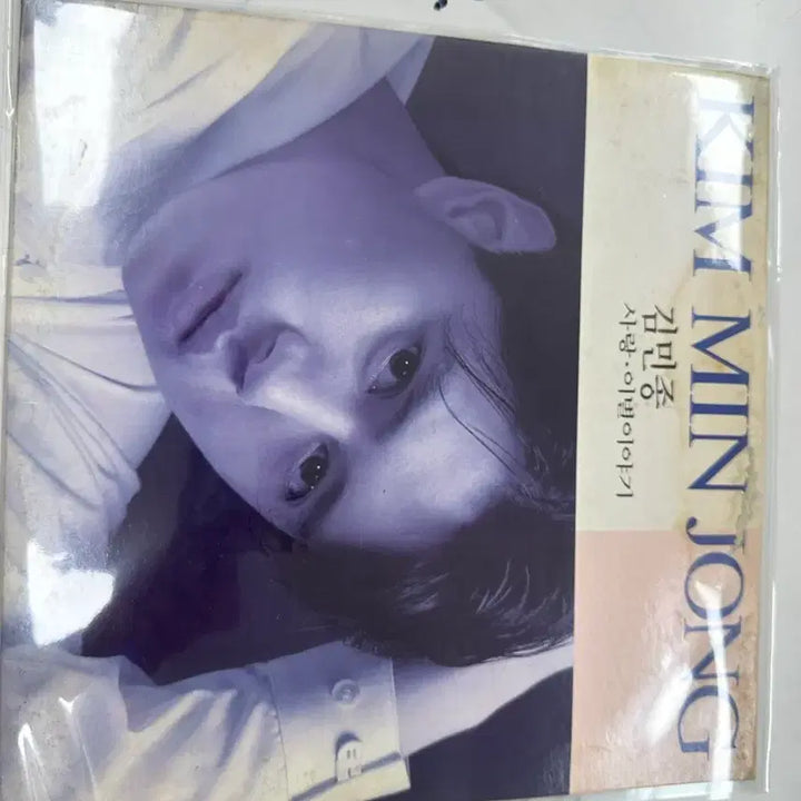 [BUNJANG] Kim Min Jong 1st Album &