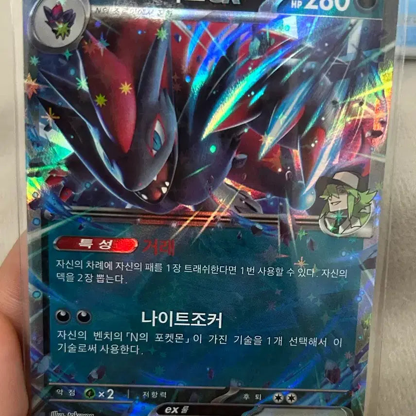 [BUNJANG] Zoroark ex sv9 / N의 조로아크 ex sv9