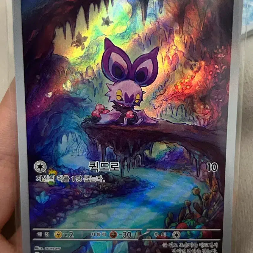 [BUNJANG] Pokemon AR Card - Ivysaur / 음뱃 AR