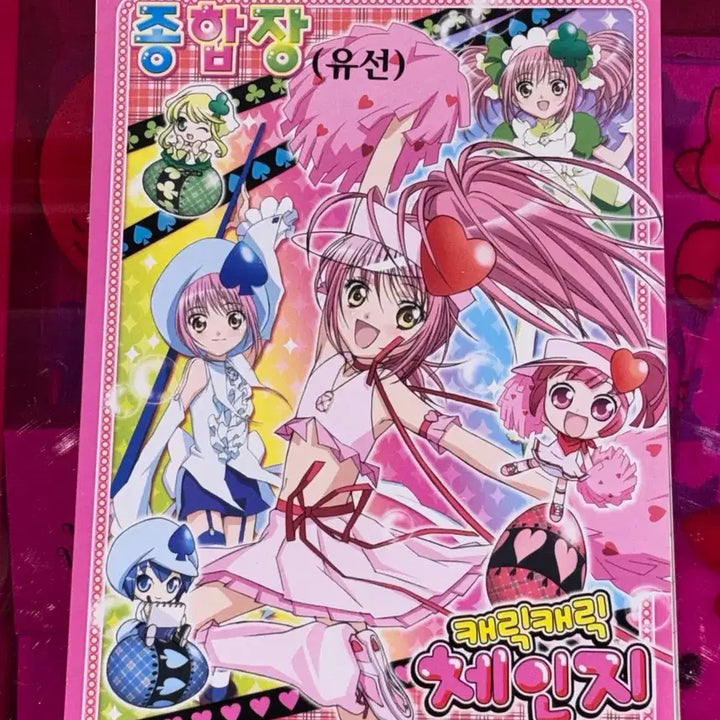 [BUNJANG] Vintage Character Item Shugo Chara Wired Notebook / 고전문구 캐릭캐릭체인지 유선 종합장 노트