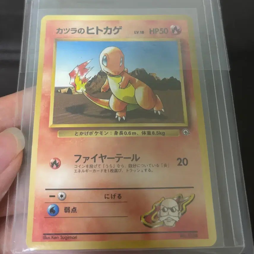 [BUNJANG] Pokemon Card Charmander 1st Edition / 포켓몬 카드 파이리 초판 카드