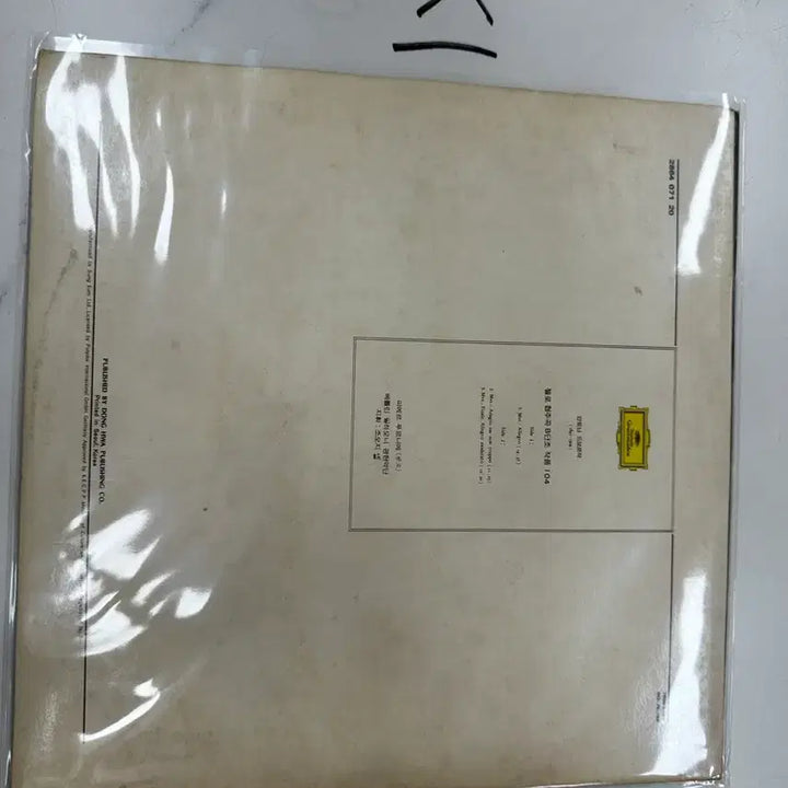 [BUNJANG] Dvořák Cello Concerto Op. 104 Pierre Fournier George Szell Deutsche Grammophon LP / 드보르작 첼로 협주곡 피에르 푸르니에 조지 셀 클래식 LP 팝니다