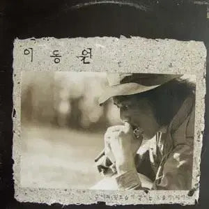 [BUNJANG] Lee Dong-won (Sunset Behind Your Back) Vinyl Record / 이동원 (그대의 뒷모습에 깔리는 노을이 되리니)