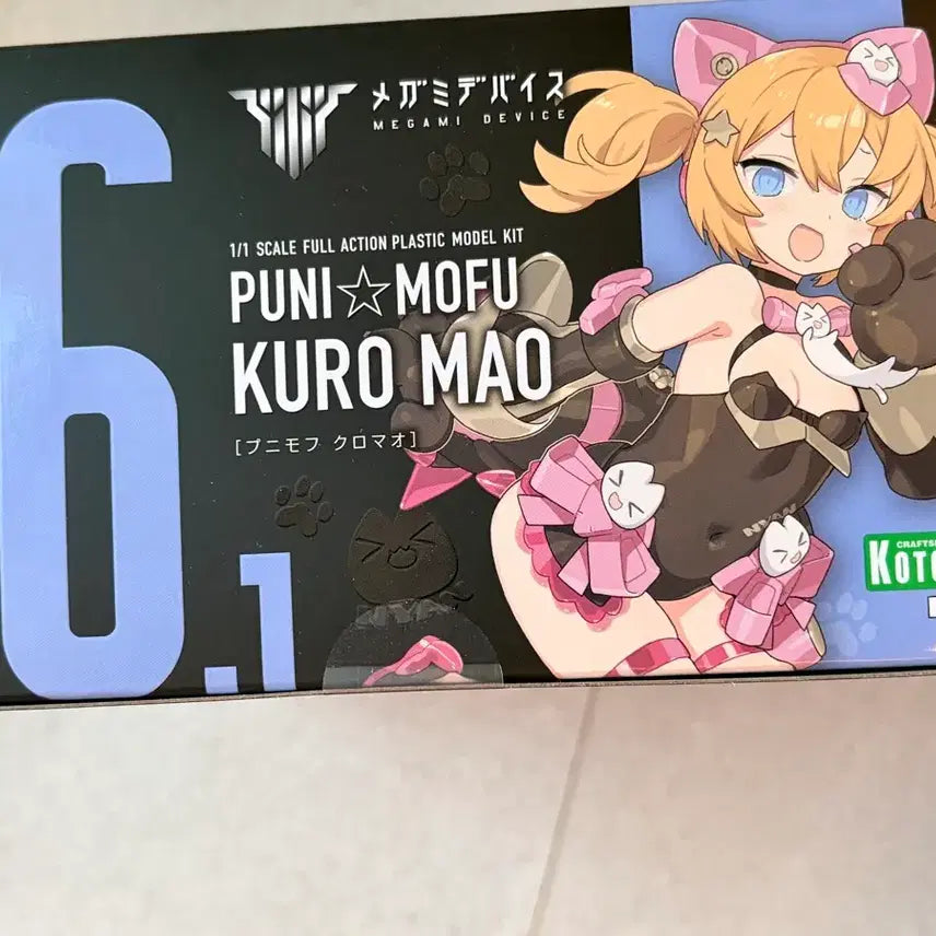 [BUNJANG] Megami Device Punipuff Kuromao Figure / 메가미디바이스 푸니모후 쿠로마오