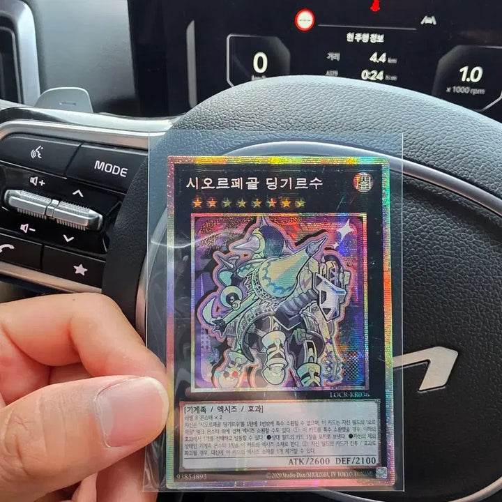 [BUNJANG] Yu-Gi-Oh! Ryo Karu Rivals Cards Bundle Set / 유희왕 리오컬 라이벌즈 카드들 일괄 판매