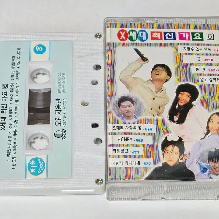 [BUNJANG] X Generation Latest Songs Vol. 6 Compilation Cassette Tape / X세대 최신가요 6 화이트 가요 컴필레이션 테이프 판매합니다.