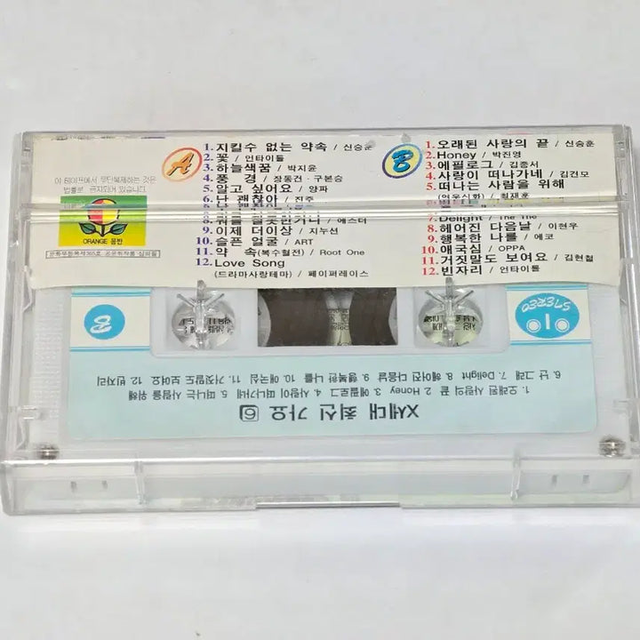 [BUNJANG] X Generation Latest Songs Vol. 6 Compilation Cassette Tape / X세대 최신가요 6 화이트 가요 컴필레이션 테이프 판매합니다.