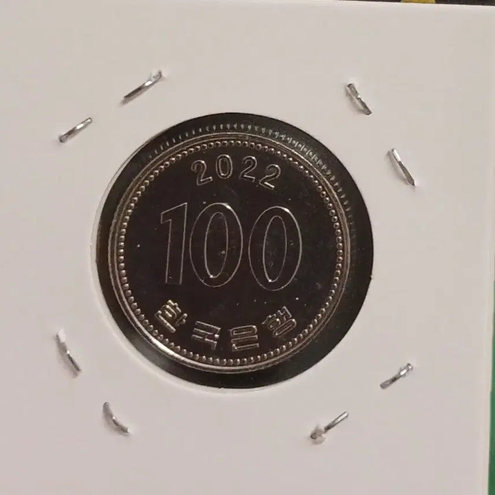 [BUNJANG] 2022 100 Won Unused Coin / 2022년 100원  미사용