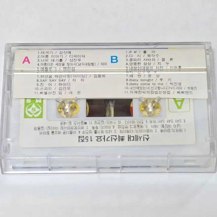 [BUNJANG] Various Artists Shinsegae Choishingayo Vol. 15 Cassette Tape (1996) / [추억의 길보드] 신세대 최신가요 15집 카세트테이프 판매합니다 (199