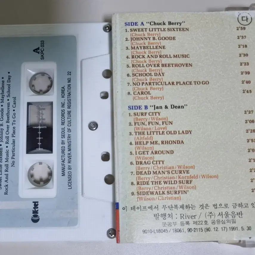 [BUNJANG] Chuck Berry &amp; Dean Great Hits Cassette Tape / 척 베리 앤 딘 카세트 테이프 Great Hits (개봉 카세트테이프)