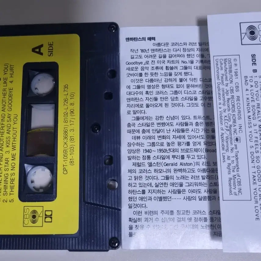 [BUNJANG] Manhattan Transfer Greatest Hits Cassette Tape / 맨하탄스 Greatest (개봉 카세트테이프)