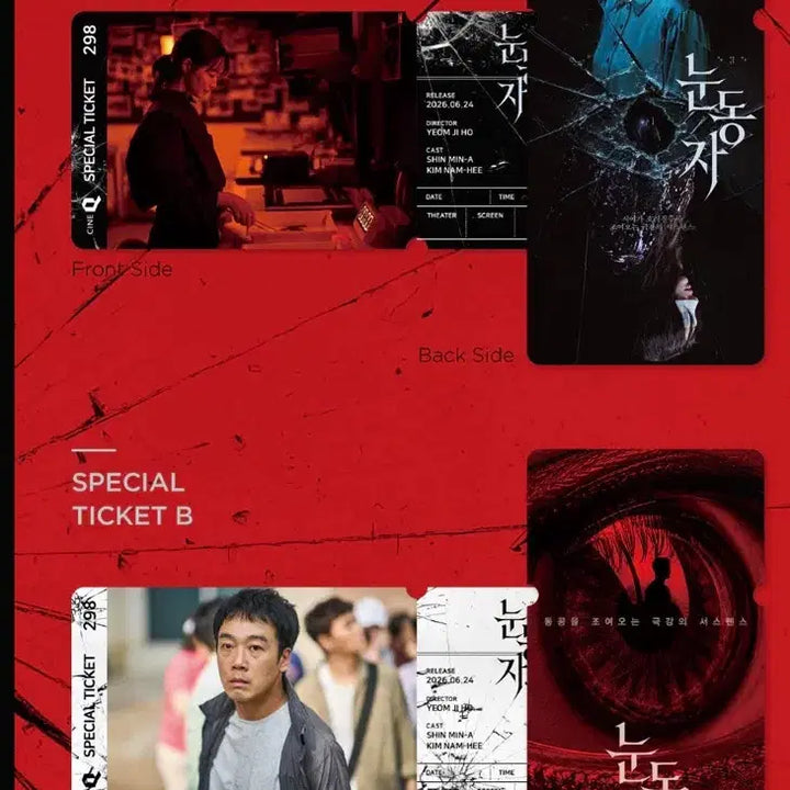 [BUNJANG] BTS Special Ticket 2 Types 1 Set Bundle / 눈동자 스페셜 티켓 2종 1세트