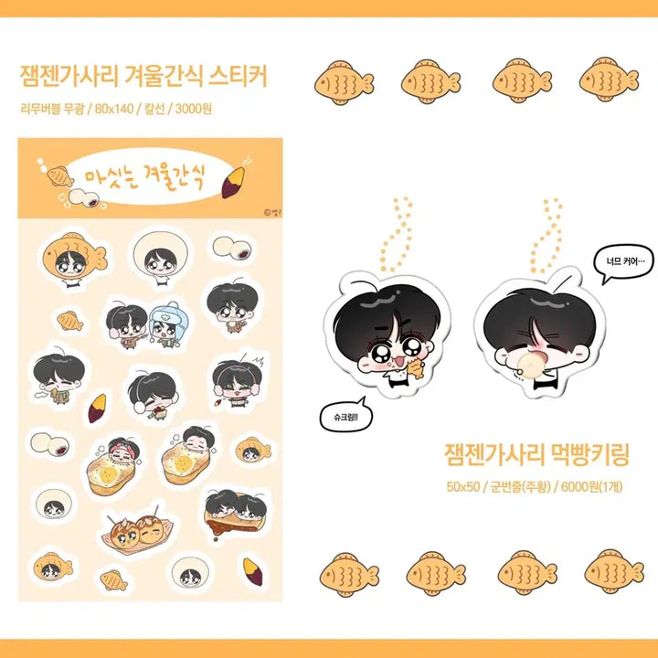 [BUNJANG] NCT Dream Jaemin Jeno Jamgarri Jengaarri Bundle Set Keyring / 엔시티 드림 재민 제노 잼가사리 젠가사리 잼젠가사리 키링