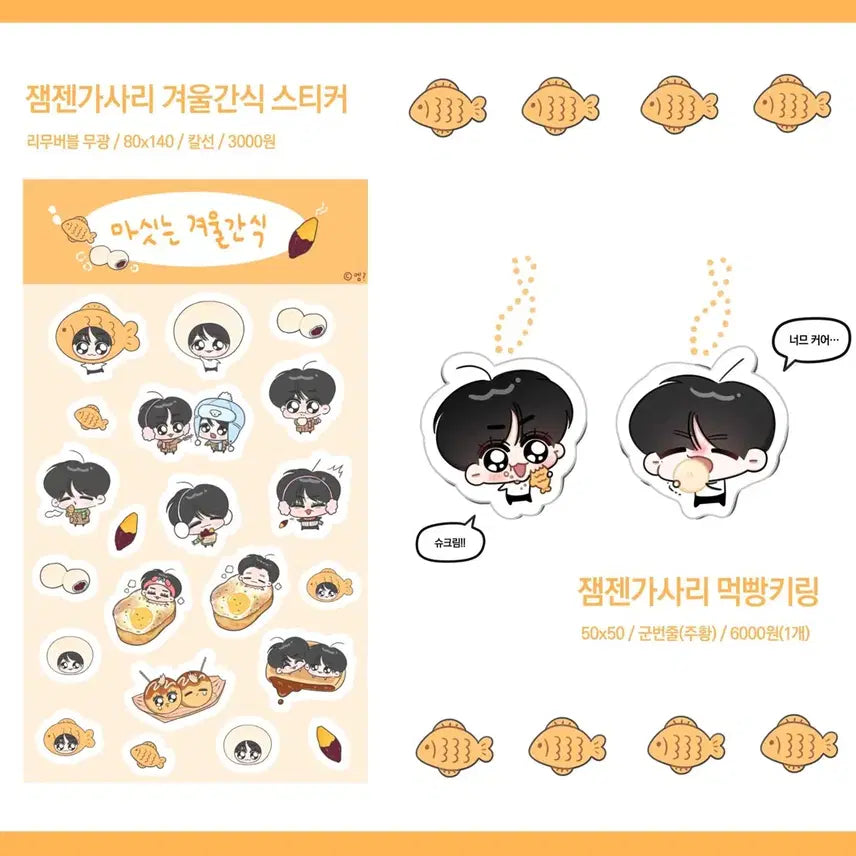 [BUNJANG] NCT Dream Jaemin Jeno Jamgarri Jengaarri Bundle Set Keyring / 엔시티 드림 재민 제노 잼가사리 젠가사리 잼젠가사리 키링