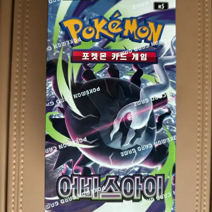 [BUNJANG] Pokemon Card Abyssai / 포켓몬카드 어비스아이 택포가