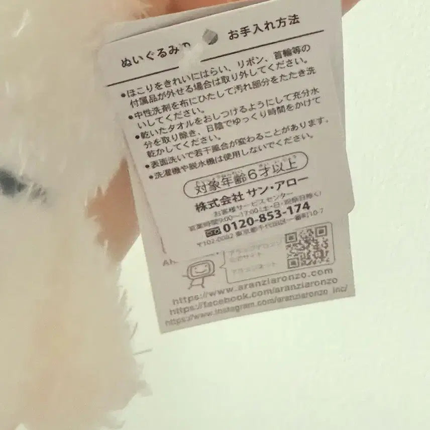 [BUNJANG] Aranzi Aronzo Tetsu Dog Plush Keychain / 아란지아란조 테츠 인형키링